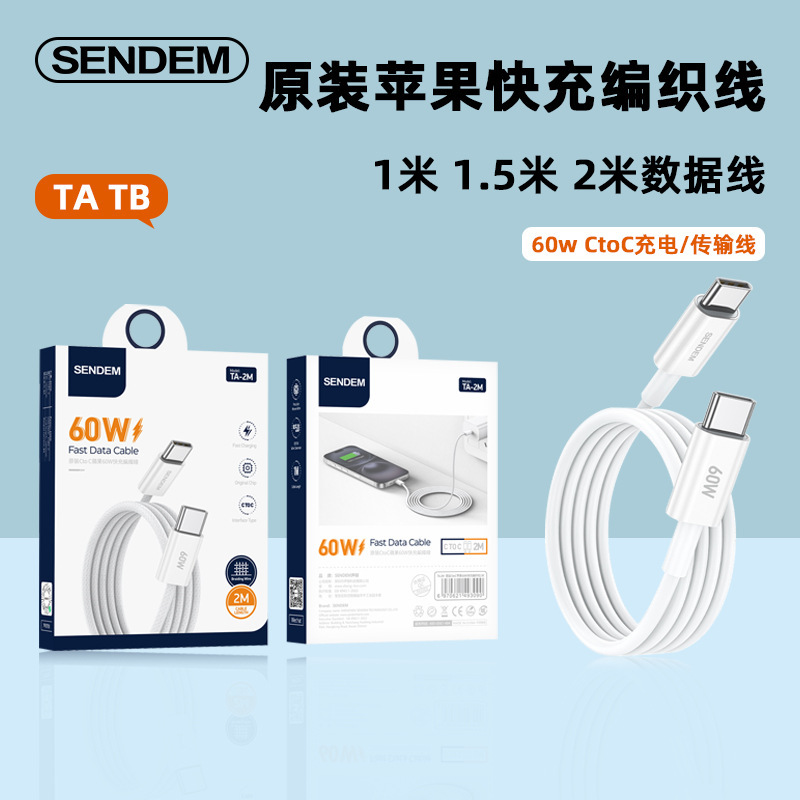 Original 60w Apple charging line double typec fast charging line for iPhone16/15 mobile phone data line wholesale