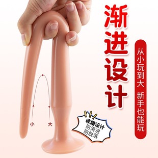 Anal Plug with Suction Cup, Extended and Thickened for Sm Training, Male and Female Anal Expansion, Erotic Anal Whip, Adult Props
