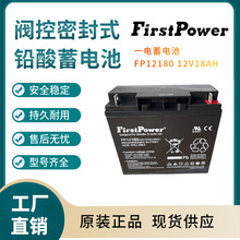 һ늳FP12180 12V18AH/20HR UPSԴ EPS늙