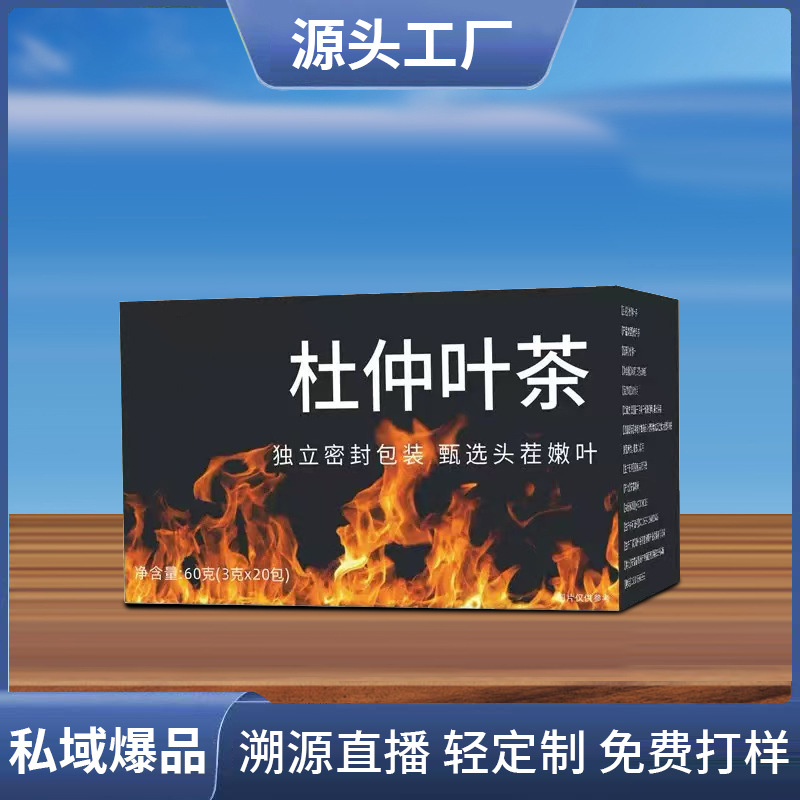 连绵不断杜仲叶茶泡水喝正宗张家界嫩叶精选无硫雄花茶男士养生茶