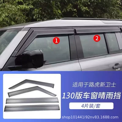 Suitable for 2020-2024 Land Rover Defender 110 Rain and Rain Defender 110 Windows visors (Rain shield) - brown-translucent-guard-110130-4pcs-set-of-four