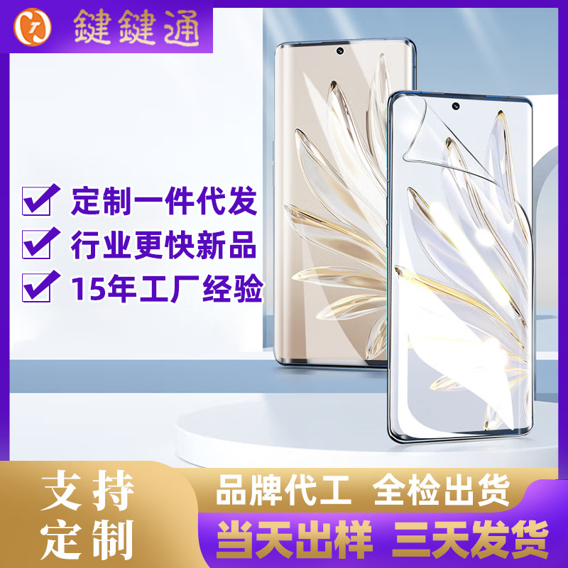 定制 适用荣耀60Pro手机膜华为honor 70Pro/+水凝膜曲面高清软膜