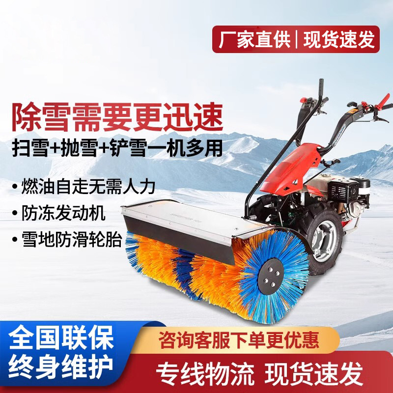 手推式抛雪机电动全齿轮抛雪机户外学校道路清雪机小区家用除雪机