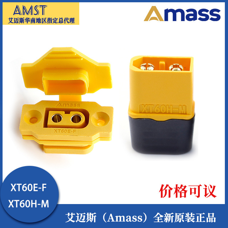 AmassプラグXT60E-Fメス難燃パネル取付PVC保護カバー防塵キャップ固定XT60H-M可能|undefined