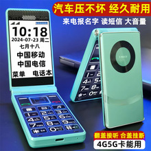 3.0寸大屏待机100天翻盖接听黑名单全网通4G移动电信5G老年人手机