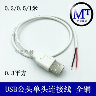 USB���^���^�� ��о��ɫ0.3ƽ����늾�usb���^�B�Ӿ�ֱ��1��