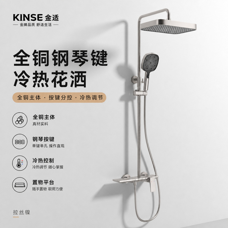 High-End Simple Shower Set Simple All-Copper Home Bathroom Shower Pressurized Glass Storage Rack Wall-Mounted