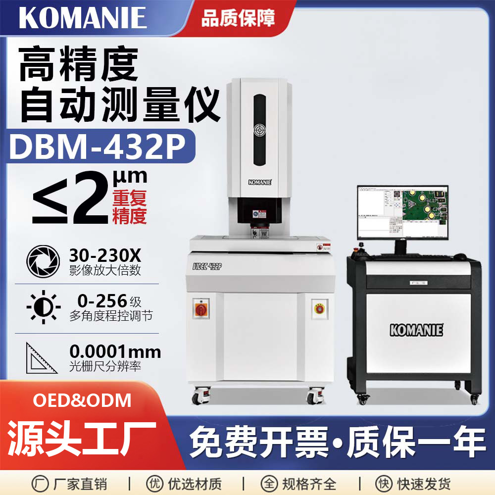 科曼尼二次元影像测量仪2.5次元影像仪全自动厂家供应高精度测量