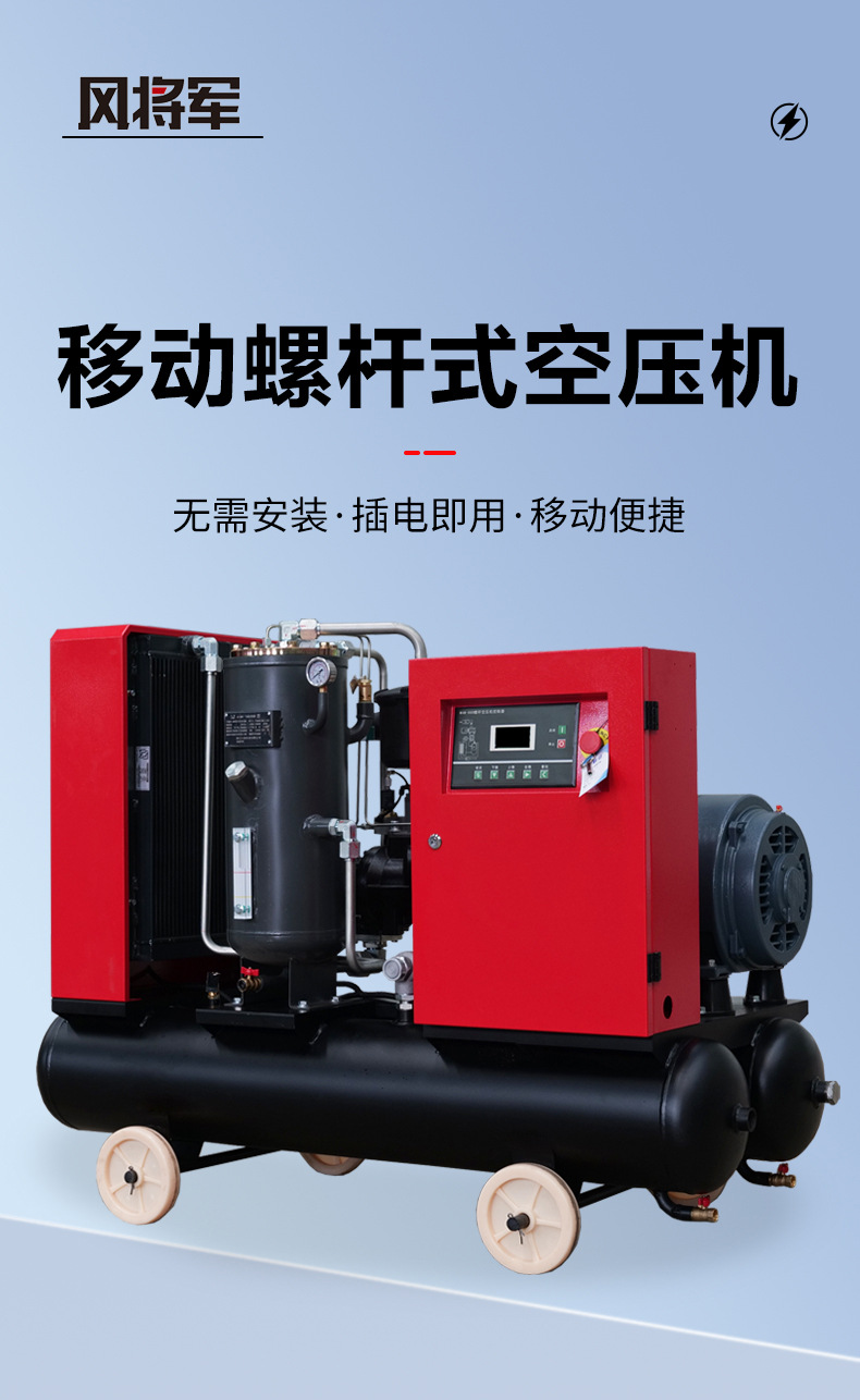 Screw Air Compressor Mobile Screw Machine for True Stone Paint Small Woodworking Air Pump Power Frequency Air Compressor