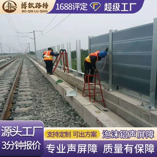 隔音屏热镀锌铁路桥梁隔声屏障泡沫铝路基高铁轻轨专业承接工程