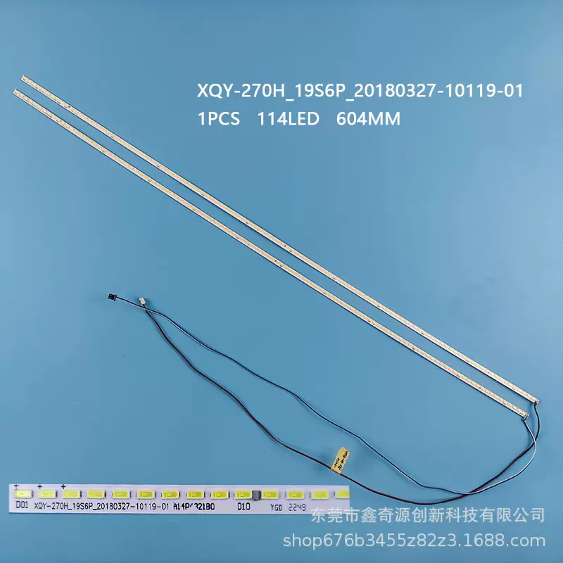 27寸LED侧入式灯条XQY-270H_19S6P_20180327-10119-01液晶背光灯