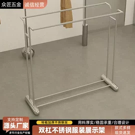 服装陈列架;组合衣架;衣帽架