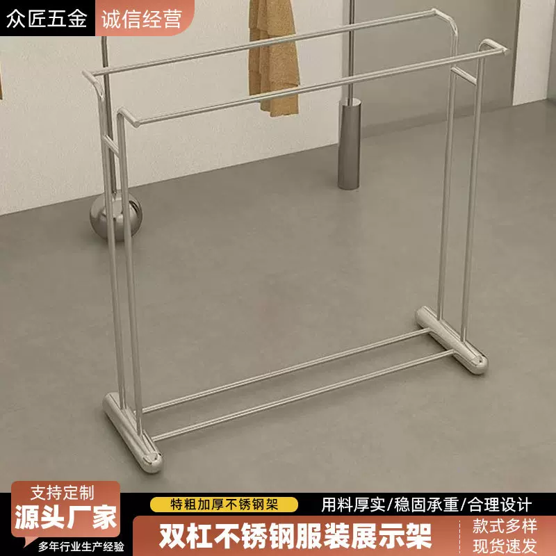 双杠不锈钢服装展示架商场服装店挂衣架中岛架简约承重强衣服货架