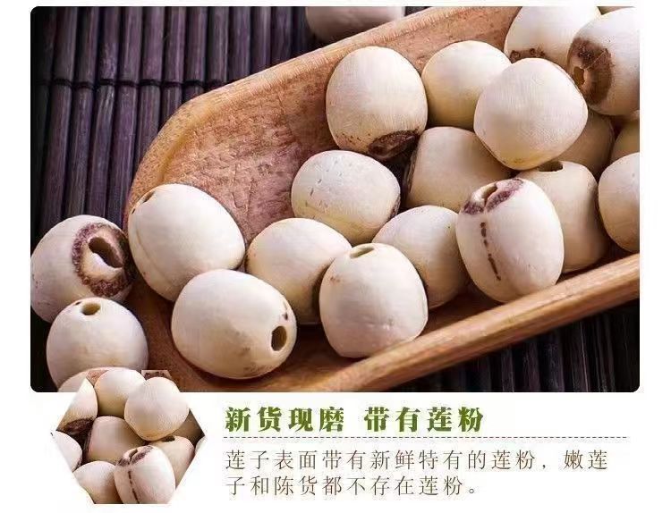 Dried Lotus Seeds Lian Zi 500g Hand Peeled Core Removed Hunan Herb key features