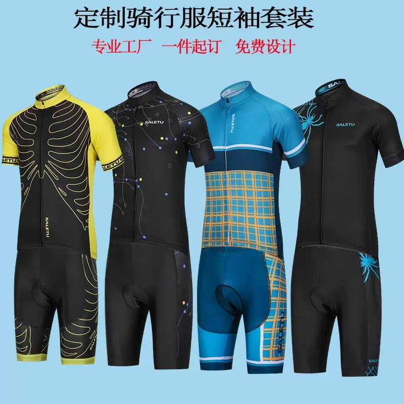 新款户外骑行 套装自行车服短袖夏季速干厂家直销 骑行服吸湿排汗