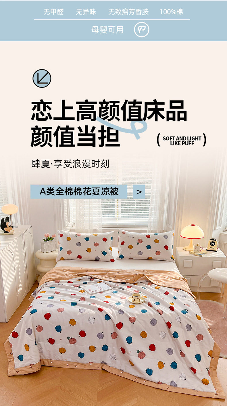 找家纺所有-790_03.jpg