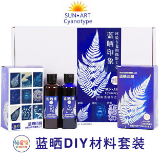 Blue Sun diy material package Blue Sun liquid pigment printing photosensitive material Blue Sun photography technology cyanoty set