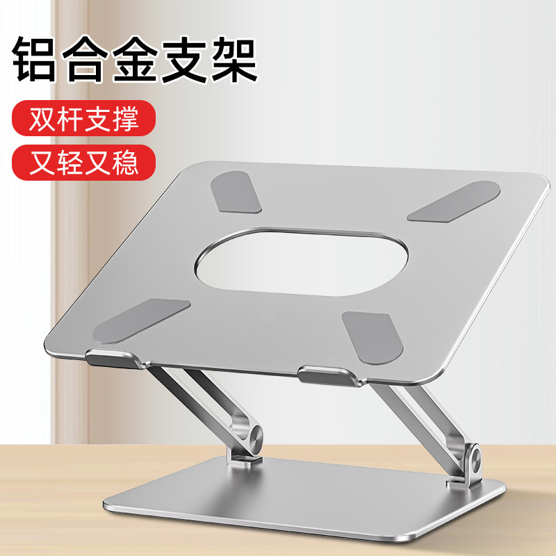 BOYATA Explosive Aluminum Alloy Computer Bracket Portable Cooling Folding Desktop Elevated Laptop Bracket