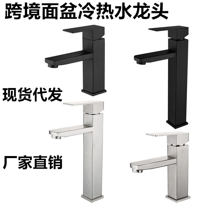 304 Stainless Steel Black Four-Way Basin Hot and Cold Faucet Household Bathroom Bathroom Cabinet Faucet Manufacturer Wholesale