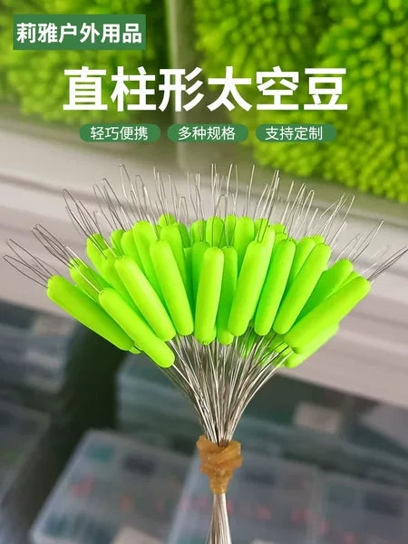 New Straight Cylindrical Space Beans 100 Pieces/High-Sensitive Eye-Catching Grass Hole Line Set Accessories Soft and Hard Foam Space Beans