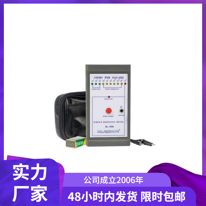 SL-030表面电阻测量仪 指示灯显示值