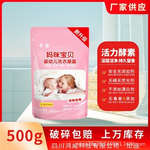 ��÷ĸ��ϴ����¶500g��ͯϴ��Һ����������ϴ�غ��䷽�S�����l