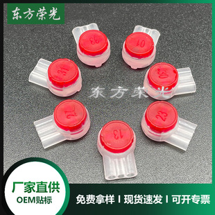 Telecom-grade UR2 connector double-knife three-core complex connection terminal network cable telephone line quick connector