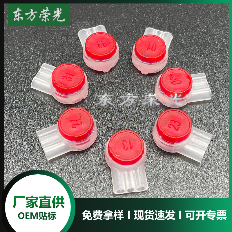 电信级UR2接线子双刀三芯复接接线端子网线电话线快速连接器