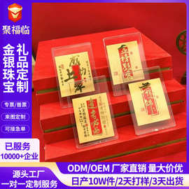 菩提山景区摆摊小商品足金999金榜题名金卡中高考励志加油手机贴