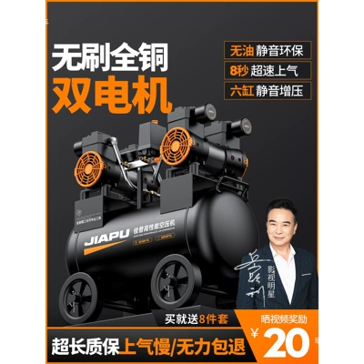 Air compressor, air pump, small 220v oil-free silent air pump machine, industrial-grade inflator