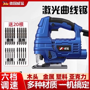 Germany Weimeng electric jig saw household chainsaw multifunctional handheld wood board wire saw small cutting machine wood wholesale