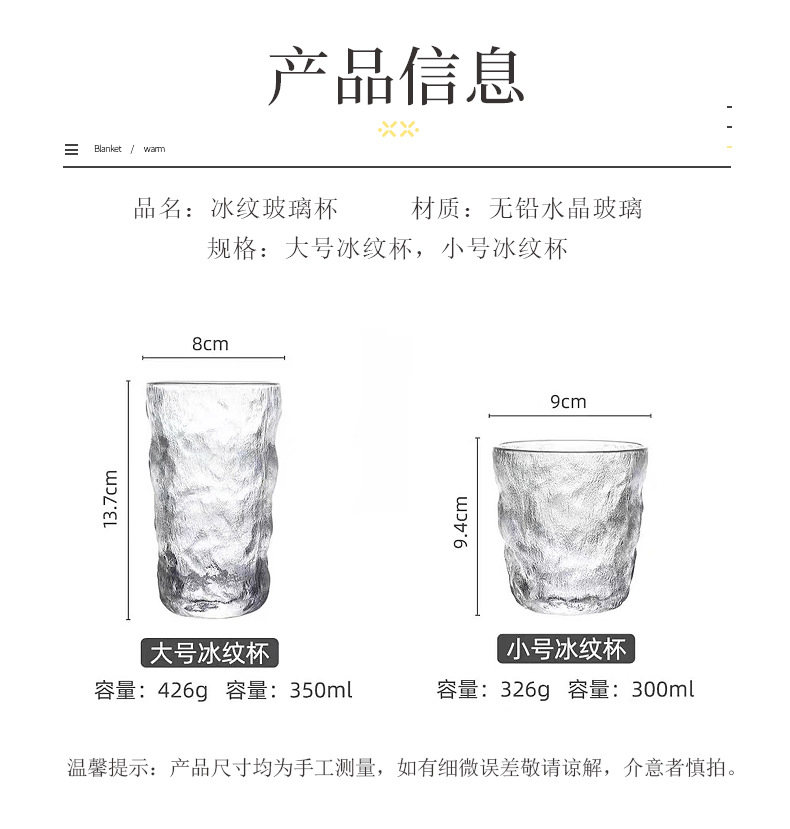 冰纹玻璃杯-_07