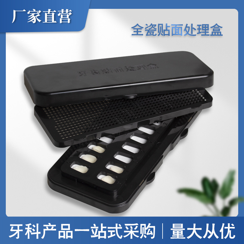 Caja de procesamiento de chapa de dientes caja de dientes de limpieza caja de almacenamiento de chapa de porcelana de hielo caja de desinfección caja de pretratamiento de chapa de cerámica