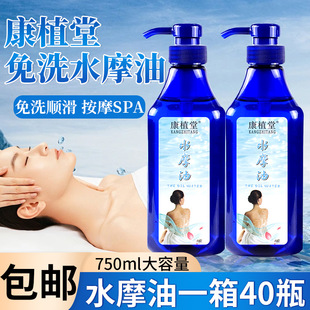 ��ֲ��ˮĦ�� ����40ƿȫ�����Ý�����SPA����Ժ������ϴ��ĥ����
