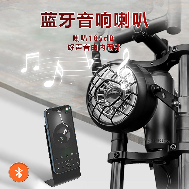 新款电动自行车前大灯越野摩托车代驾车蓝牙音响头灯