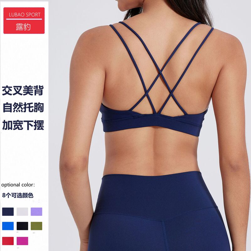 New Nude Fitness Bra European and American Shock-Proof Tight-Fitting Quick-Drying Yoga Wear Outer Wear Running Back Sports Bra for Women New Nude Fitness Bra European and American Shock-Proof Tight-Fitting Quick-Drying Yoga Wear Outer Wear Running Back Sports Bra for Women