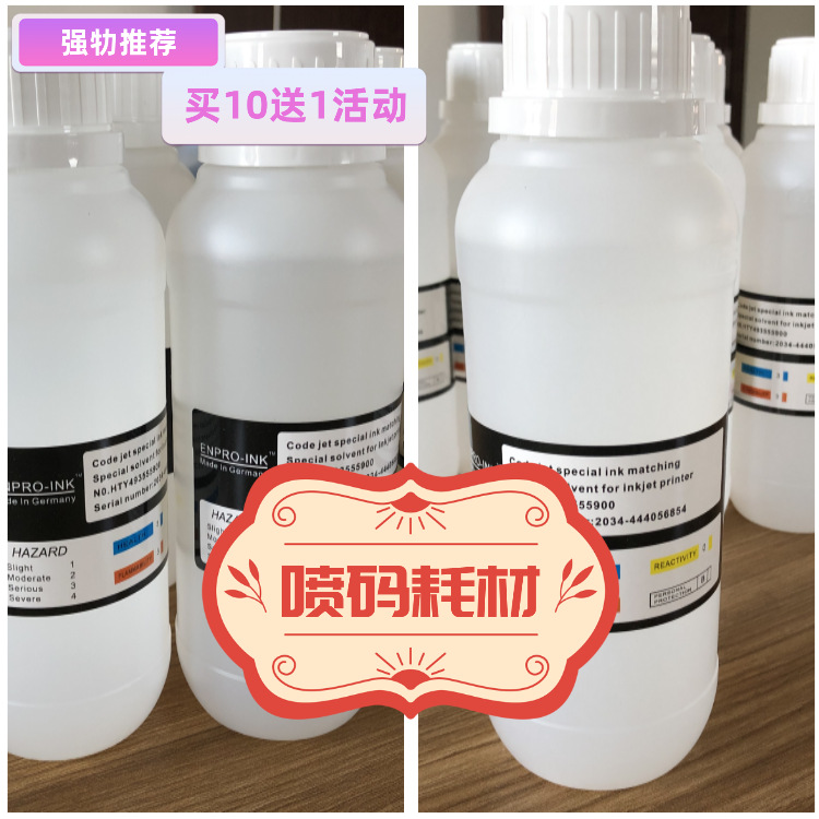 厂家推荐销售优质CP200油墨CP107黑墨水适用于KGK日期打印机印墨