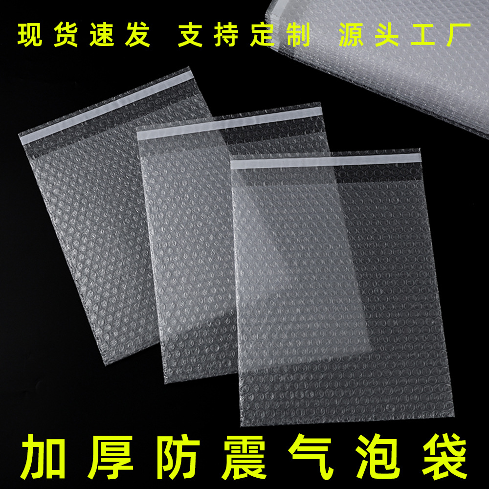 Factory Direct Sales Shock-Proof Foam Bag Thickeneded Anti-Collision Strong Adhesive Seal Bubble Bag Self-Adhesive Foam Bag Bubble Bag