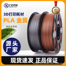 �����Ƽ�3D��ӡ�Ĳ�PLA����ɫ�m�������3d��ӡͨ��pla1.75mm�h��