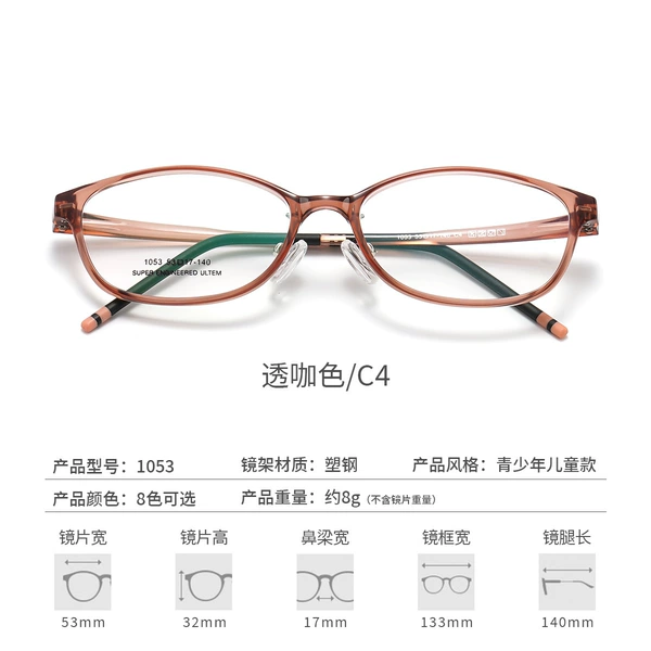 Transparent coffee color C4