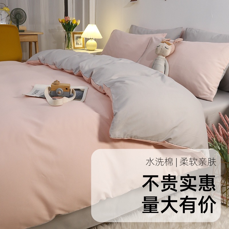 청두 순색 피부 친화적인 면 워싱면 3종세트 4종세트 학생용 이층침대 여름 침구 인스타 스타일