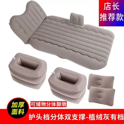 Vehicle-mounted inflatable bed: Rear Seat Travel Bed, Car - default-head-protection-gray-with-gear-squatting-on-both-feet-headrest-electric-pump