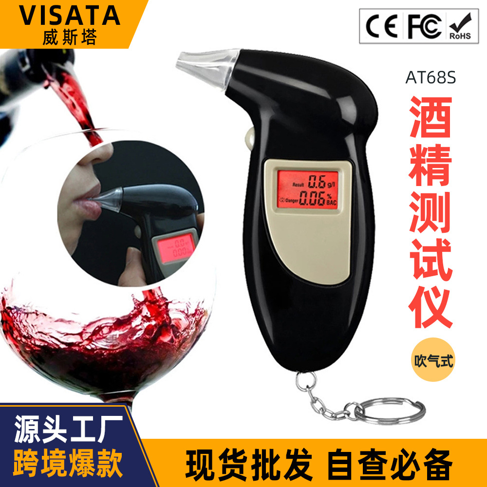 工厂现货AT68S鸟嘴酒精测试仪 防查酒驾便携吹气式数显酒精检测仪