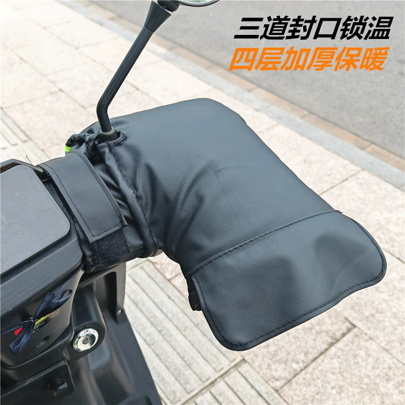 Электрический чехол для ручки мотоцикла зимой теплые ветровые перчатки