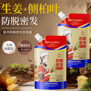 ѩ���_ֲ�ͷ�Ó���lϴ�l¶210ml/���Ȱ��~�������מ�һ�����l���l