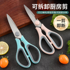 不锈钢厨房剪刀多功能家用不锈钢剪刀烤肉剪刀鸡骨剪刀核桃夹剪刀