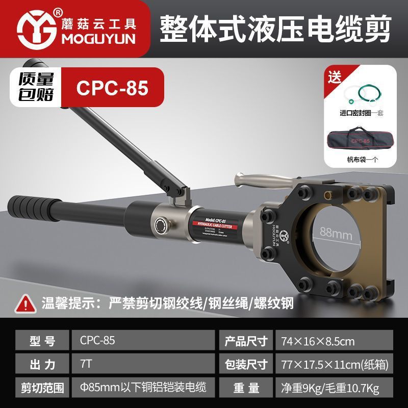 Cable hidráulico tijeras Cable clip Cable clip eléctrico CPC - 50 / 75 / 85 / 95 armadura clip clip clip