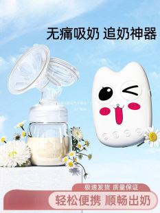 Yanzong breast pump electric automatic milking device maternal postpartum genuine goods mute integrated non-manual