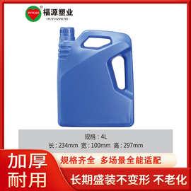 4L机油瓶润滑油瓶4升PE料化工扁壶扁罐防冻液桶加厚防盗塑料桶