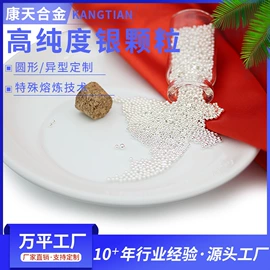 热电偶;电热线;铂